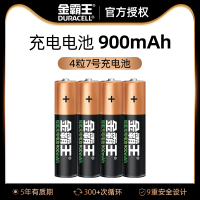 [4粒]7号充电电池 900mAh 充电电池5号7号ktv话筒遥控充电器套装无线镍氢碱性大容量五七号可冲