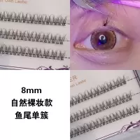 8mm鱼尾单簇 假睫毛a型仙女毛fd07露鱼尾w7混合型自然仿真单簇分段式下睫