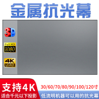 30寸16:9 金属 万德成高清投影机简易折叠幕布60/70/80/90/100/120寸 4:3/16:9家用办公商务