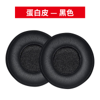 黑色蛋白皮/一对 魔音beats耳机套混音师小羊皮无线蓝牙头戴式耳套wireless保护套更换维修海棉套配件