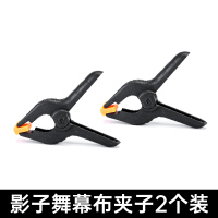 影子舞幕布夹子2个装 影子舞道具幕布灯光投影布灯光背景灯影子戏灯影子戏剧皮影戏光影剧幕布支架白布背景布舞台投影道具光影剧