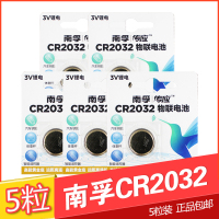 5粒 传应纽扣电池锂电池3V主板遥控器电子秤汽车钥匙5粒