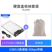 USB3.0透明款(2139U3)+收纳袋子 2.5寸移动硬盘盒USB3.0外接盒机械硬盘改笔记本台式机电脑固态SSD硬