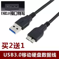 适用于创见StoreJet?? 500/SJM500移动硬盘USB3.0数据线