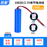 单节带保护版1800毫安 实容3.7v 18650电池组3.7v看唱戏机扩音器7.4v伏电瓶动力大容量2串锂电
