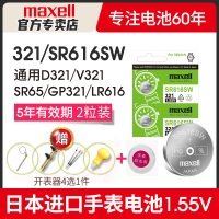 SR616SW电池一粒[送撬刀+防水膏] 手表电池321欧米茄星座天王CK白令浪琴嘉岚飞亚达罗西尼女原装专用男石英通用D