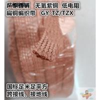 裸铜4mm 一米 防波2MM-28MM网套镀锡铜蛇皮穿线编织带金属屏蔽网导电带套管
