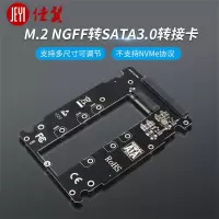 S118s|M.2 NGFF转SATA无外盒祼板 S118 M2 NGFF转SATA 3 SSD硬盘盒长度可调M.2转接