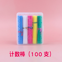 计数棒/100支 小学生珠心算5行12行一二年下册级珠算小 教具算数加减法算术记数器学习用品幼儿园儿童计数器计算架