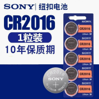 索尼CR2016(一颗) 索尼CR2032纽扣电池CR2025-3V-CR2016电子称钥匙电脑主板电体重秤