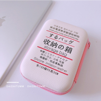 无印良品-收纳包 尺寸13x9x3cm 原创大容量耳机收纳包可爱数据线充电器收纳盒2.5硬盘迷你零钱包