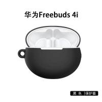 华为freebuds4i 纯黑色壳 收藏宝贝送挂钩 可爱宇航兔适用无线蓝牙耳机保护套华为4i防摔潮牌