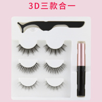 第三代纳米磁性假睫毛套装眼线液胶水自然裸妆舒适软磁黑科技仿真