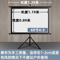 60寸4:3(可支架/可壁挂) 白塑 坚果投影仪通用家用100寸移动高清免打孔户外便携手动幕