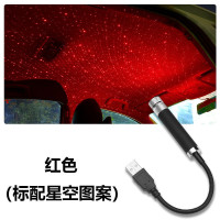 高亮红[常规款] 车内星空灯汽车内饰扶手箱星空顶灯氛围灯车载满天星投影灯星空灯