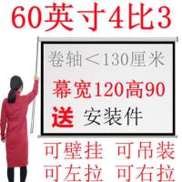 60英寸4比3标屏1.2米宽0.9米高卷轴不超过1.3米送齐安装附件 白塑 手拉高清投影幕布手动幕布100寸投影屏幕布家