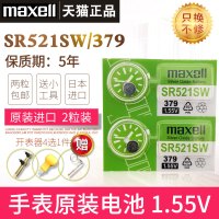 电池2粒 送[撬刀]+防水膏+镊子 SR521SW手表电池379浪琴CK天王卡地亚蓝气球罗西尼原装专用AG0石英通用LR