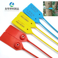 天蓝色 一次性加长塑料封条铅封扣集装箱油罐园林树木扎带树木标签500mm