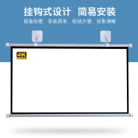 50寸4:3 白玻纤 宴影投影幕布壁挂幕84寸100寸120寸150寸200寸投影幕布投影仪幕布手动壁挂幕高清挂钩免打孔