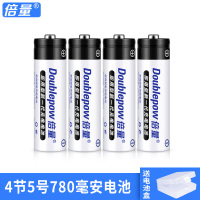 4节5号780毫安电池不含充电器(送电池收纳盒) 7号5号充电电池充电器通用配6节可充电电池五号可充七号套装1.2v玩