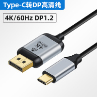 typec转dp typec转dp线手机电脑平板转接电视大屏投影仪高清转接头视频线适用于华为平板笔记本macbook苹
