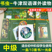 书虫中级点读书外研社牛津书虫英汉双语读物适合初中初一初二初三配MP3光盘寒假假期自学英语课外读提高英语阅读听力能