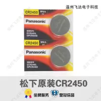 CR2450 两粒 BMW宝马遥控电池1/3/5/7系原装汽车钥匙纽扣锂电子3V