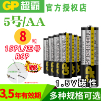 5号8粒[黑] 电池5号7号电池碳性七号五号AAA儿童玩具摇控器车电池空调电视机遥控器车电子秤体重计秤血糖仪血压计