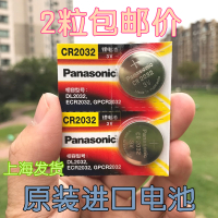 菲亚特原装菲翔 博悦 菲跃汽车智能遥控钥匙纽扣电池 CR