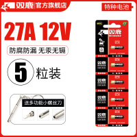 双鹿27A[5粒装] 27A12V电池卷帘闸门铃防盗引闪器12v27a车库遥控器电动通用27安12伏吊灯防盗车一次性干电