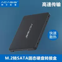 M.2转SATA3固态硬盘转接盒 /阿卡西斯 m.2 NGFF转SATA3固态SSD硬盘转接卡盒铝合金高速扩展转接卡兼容