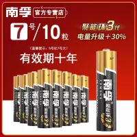 电池 7号10节碱性电池AAA七号干电池空调玩具遥控器电池
