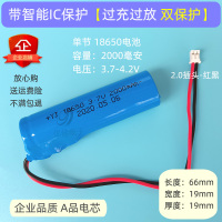 3.7V 2000毫安 2.0插头-红黑 触屏儿童早教机3.7v锂电池18650故事机视频学习遥蓝大容量可充电