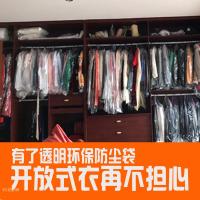 60*90(100个/把) 每把100个 拍两把以上价格 干洗店一次性防尘袋西服大衣衣服罩衣物套袋塑料透明包装收纳袋