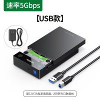 [2.5-3.5英寸硬盘通用]连接USB接口电脑 硬盘盒3.5/2.5英寸usb3.0通用台式机笔记本电脑外置固态ssd