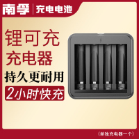 锂可充4槽充电器 充电器锂可充电池四通道7号电池通用 1.5V恒压快充TENAVOLTS锂可充专用充电器充电锂电池4通道