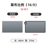 30英寸(16:9) 简易款(送魔术贴) 乐佳达 投影幕布家用 投影仪抗光幕布 投影幕 投墙画框幕布高级版投影幕布免打孔