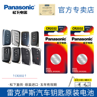 CR2032 2粒 雷克萨斯钥匙电池es240车钥匙RX NX LX LS UX IS LM CT RC LC LF 2