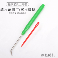 编织工具两件套 围巾帽子编织神器毛线手工diy编织器懒人初学者制作工具材料套装