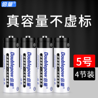 4节5号不含充电器 5号7号充电电池大容量AA/AAA玩具遥控器闹钟可代替1.5v锂电池