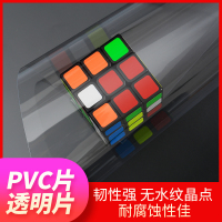 21*29.7厘米 1张 备注颜色 彩色PVC片材 透明塑料片 PP磨砂胶片 PET吸塑卷材 PC硬板薄片覆膜