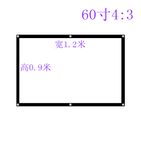 60寸4:3简易幕布 白塑 尘羽3D高清简易幕布投影仪免打孔便携投影仪墙贴壁挂移动幕布投影布幕布家用简易幕84寸100寸