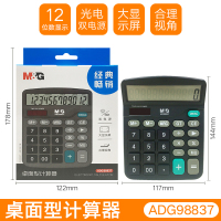 ADG98837[双电源/大显示屏] 计算器真人发音大号按键大屏幕带语音会计办公科学函数计算机太阳能电池双电源财务专用学