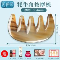 牦牛角五齿按摩梳超薄款厚约3到4mm 礼盒+精油+穴位图+密封保养袋 天然牦牛角梳家用女防脱发头部经络宽齿防静电按摩头梳