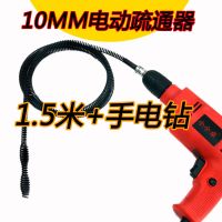 10mm双橄榄头1.5米+手电钻 下水道疏通神器电动管道疏通器通马桶厨房地漏下水道堵塞弹簧工具