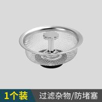 -不锈钢过滤器1个装 厨房水槽过滤网下水道垃圾地漏水池提笼洗菜盆洗碗池头发防堵神器