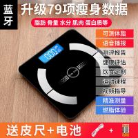 电池款Body-黑色(体脂称) 充电电子秤家用成人测温精准电子称健康秤人体秤体重秤减肥秤