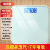 琴白色-[KF官方正品]不准包退换 [电池款]普通体重秤+瘦身卷尺 体重秤电子秤充电款人体减肥体脂秤成人称体重计家用学生