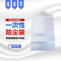 90*60两丝100个 套衣服防尘罩干洗店一次性大衣防尘袋衣罩挂式家用加厚透明的袋子