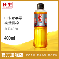 400ml 破壁特香花生油400毫升 小瓶便携 压榨一级花生油食用油 山东